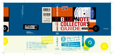 2009-07-09　改訂版『ブルーノート・コレクターズ・ガイド』_e0021965_12303676.jpg