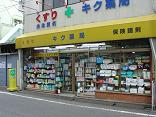 雑司が谷のお店、ちょっとご紹介_a0134276_1632313.jpg