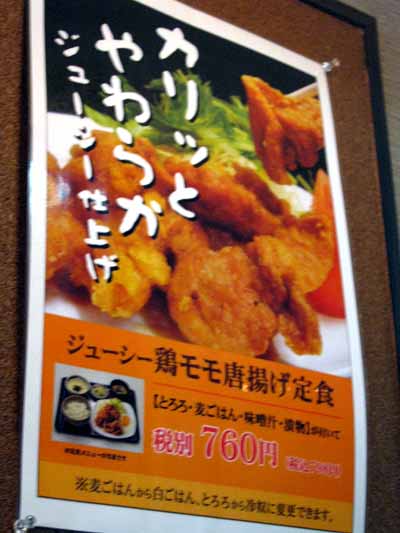 お食事処「どうも」の麦とろごはん定食。_d0136282_8352158.jpg