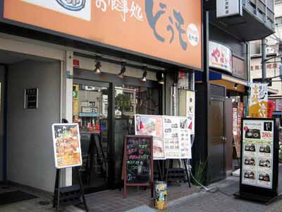 お食事処「どうも」の麦とろごはん定食。_d0136282_8354741.jpg
