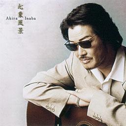 因幡 晃 シングル アルバム_b0033699_2152135.jpg