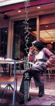 因幡 晃 シングル アルバム_b0033699_3541955.jpg