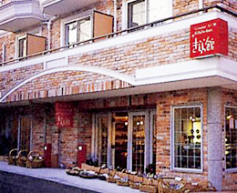 きらら館 自由が丘店_e0174203_1325511.jpg