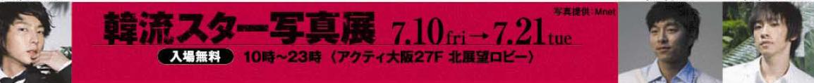 今日はアジアドリームコンサートに参加：帰国_c0047605_9212676.jpg