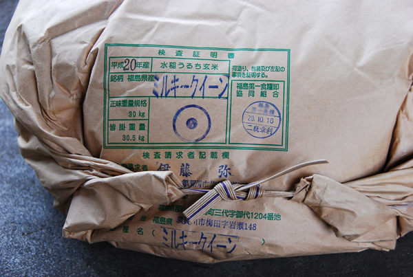 新発売!全国送料込みで超お得!!!!_c0068515_16323452.jpg