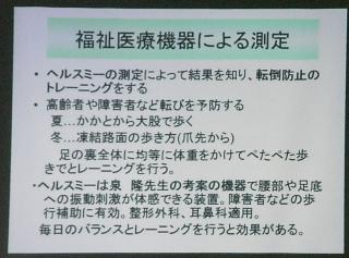 ホイスコーレ札幌　 第２期　第12回講義 　修了式_b0144125_13402255.jpg