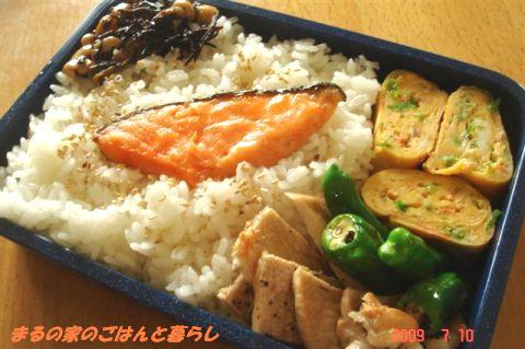 オット通勤弁当～10日～_b0102728_12201722.jpg