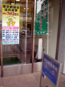 東京都議会議員選挙…。_d0035245_19122281.jpg