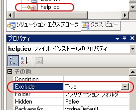 Visual Studio セットアッププロジェクトのショートカットアイコンでハマる_e0091163_18241946.jpg