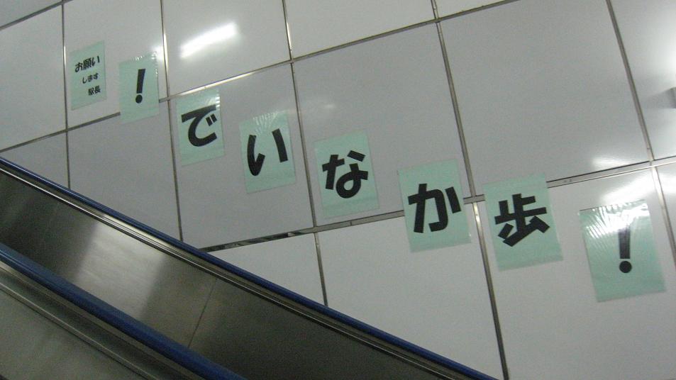 いつかロケ地になる名古屋駅_a0107574_23162663.jpg