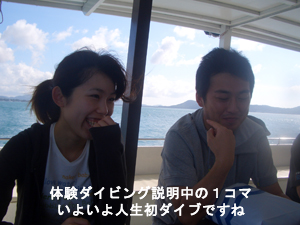 ラチャヤイ島で体験ダイビング!_f0144385_194454100.jpg