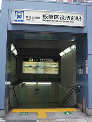 このきなんのきまちあるき 「第52回 い・・・板橋区役所前」_e0039787_10332620.jpg