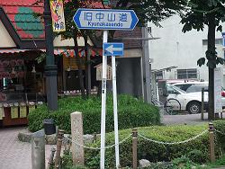 このきなんのきまちあるき 「第52回 い・・・板橋区役所前」_e0039787_10353584.jpg