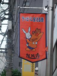 このきなんのきまちあるき 「第52回 い・・・板橋区役所前」_e0039787_10364212.jpg