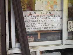 このきなんのきまちあるき 「第52回 い・・・板橋区役所前」_e0039787_10413694.jpg