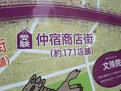 このきなんのきまちあるき 「第52回 い・・・板橋区役所前」_e0039787_10501560.jpg