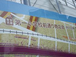 このきなんのきまちあるき 「第52回 い・・・板橋区役所前」_e0039787_10512389.jpg