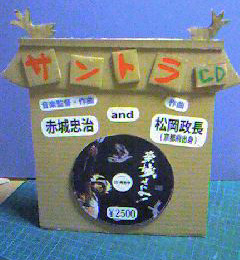 築城せよ! サントラ盤発売のお知らせ_d0090888_5465129.jpg