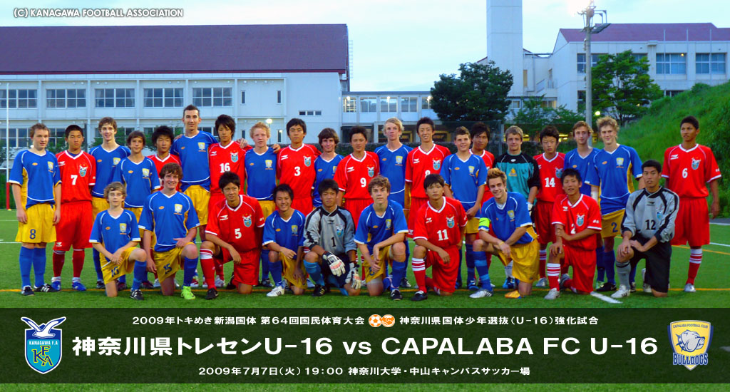 神奈川県トレセンu １６練習試合に下川選手 ｇｋ 召集 神奈川大学 中山キャンパスサッカー場 Yokohama Fc Youth 1993 横浜fcユース 09 11