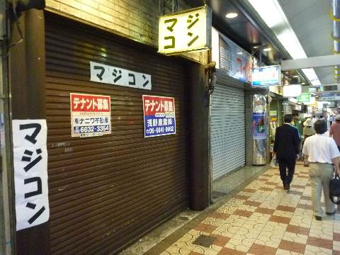 難波 俺たちのカレー家_b0054727_11174299.jpg