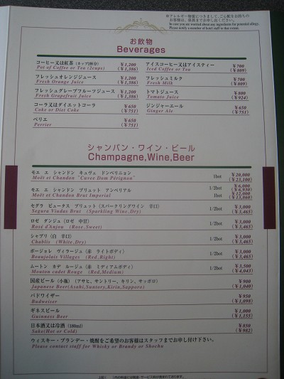 リーガロイヤルホテル広島 ルームサービスと感想_a0055835_22203950.jpg