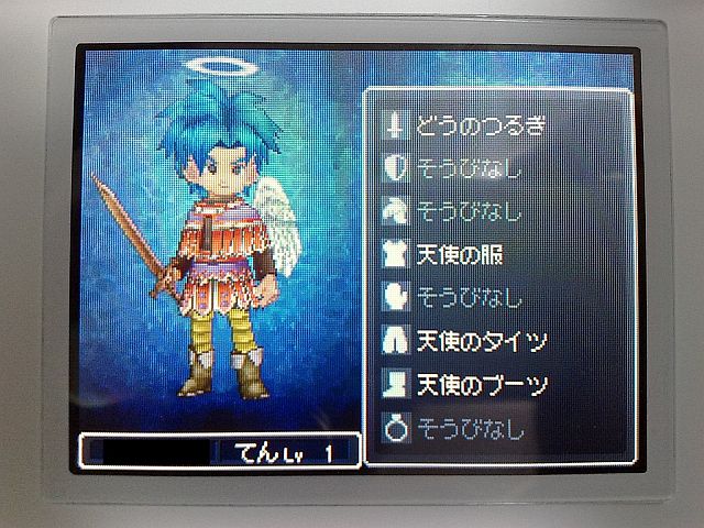 [DS] ドラゴンクエスト９ ファーストインプレッション_a0021757_1822945.jpg