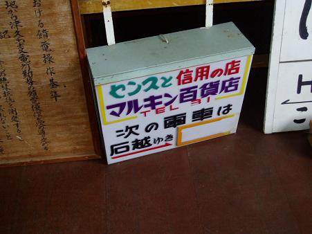 くりでん(くりはら田園鉄道・栗原電鉄)の現況を見る 前篇_f0030574_21533796.jpg