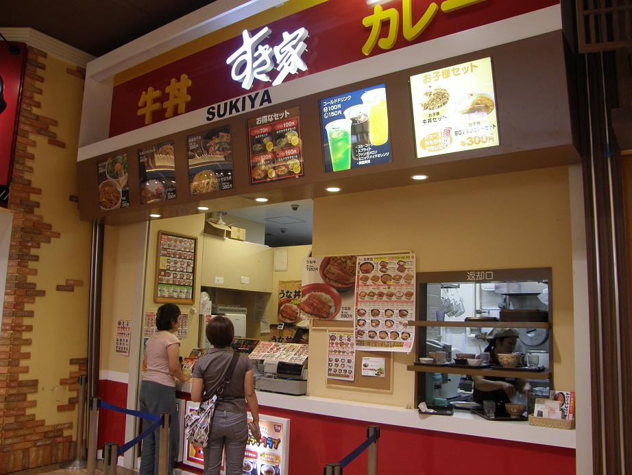 「すき家」の牛丼 ダイヤモンドシティ鶴見店_c0118393_111154100.jpg