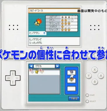 ポケットモンスター ハートゴールド ソウルシルバー最新情報 つきねこの日記