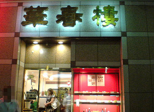 c0117831_133912100.jpg