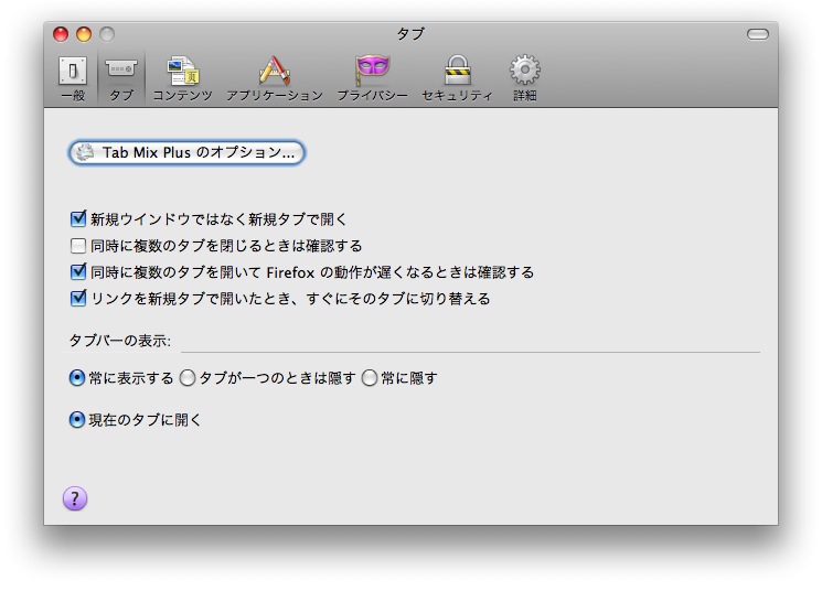 Firefox 3.5...その3＿＿環境設定_b0026543_428545.jpg