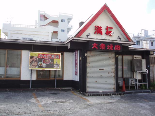 食べ放題 その2 大衆焼肉 満福 お台所でトントントン 食べ放題 その2 大衆焼肉 満福 お台所でトントントン
