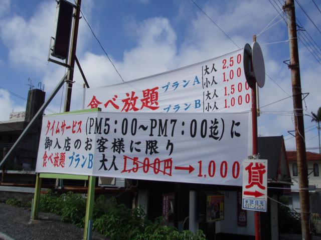 食べ放題 その2 大衆焼肉 満福 お台所でトントントン 食べ放題 その2 大衆焼肉 満福 お台所でトントントン
