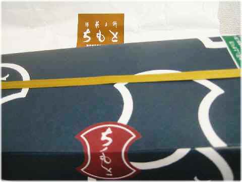 【和のおみやげは「ちもと」の「八雲もち」】_b0009849_12335021.jpg