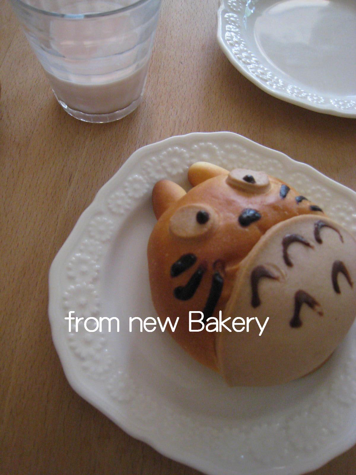 トトロのパン_f0199750_18533379.jpg