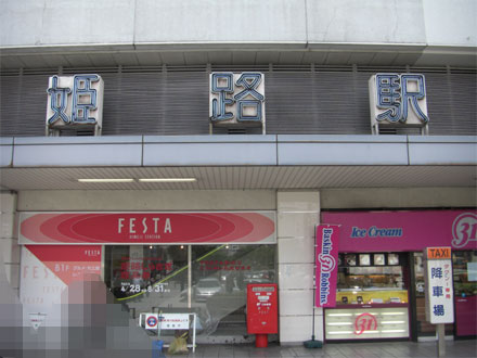 今頃ですが大阪第二回目記事+独り言_c0048625_2321143.jpg
