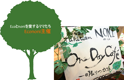 one day noni cafe OPEN!!_d0150625_10355127.jpg