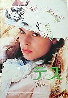 キンスキー、我が最愛の敵」 : 寄り道カフェ
