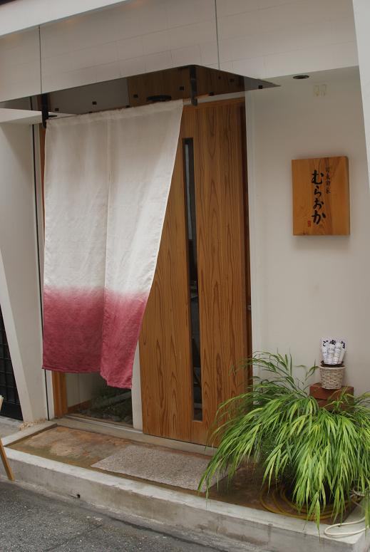旬魚旬菜　むらおか：彩りご膳_b0063958_2283098.jpg
