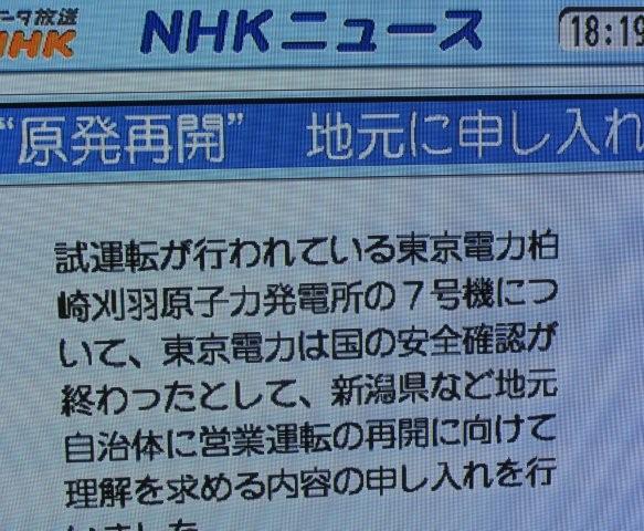原発、問題なし_c0157558_23135935.jpg