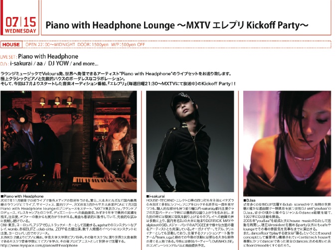 Piano with Headphone@Velours_b0187069_2585177.jpg