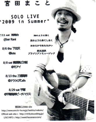 宮田まこと40才 元クスクス Pop Id通信