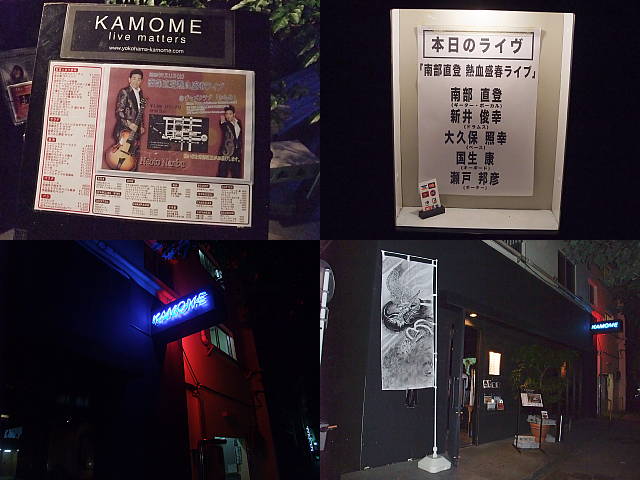 カモメライブ終了しました。_e0119092_9471223.jpg