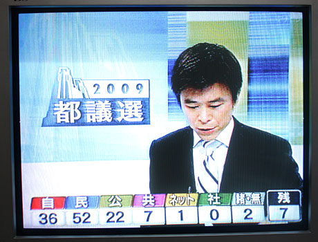 東京都議選_b0114798_104739.jpg