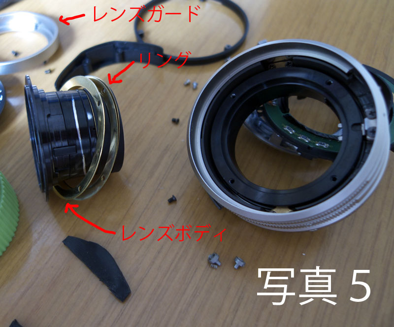 CONTAX Gマウントレンズの改造解説(1) レンズの分解 : トモの CONTAX Gマウントレンズの改造解説(1) レンズの分解 : トモの