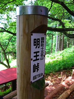 高尾山口 ←→ 陣馬山頂_a0036808_1639399.jpg