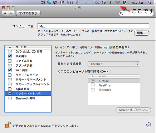 Macでのニンテンドーwi Fiコネクションの繋ぎ方 q部ログ Macでのニンテンドーwi Fiコネクションの繋ぎ方 q部ログ
