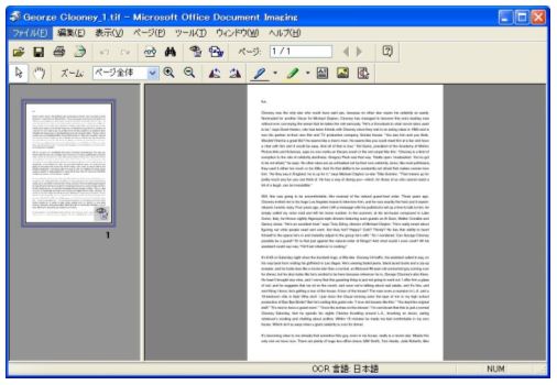 複数ページあるTIFFファイルを分割する－Office編_a0087325_0132056.jpg