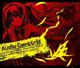2009年8月5日発売！「カオスヘッド　オーディオシリーズ・コンプリートボックス」_e0025035_0342482.jpg