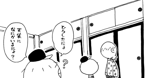 7月13日(月)_f0105741_12513193.gif